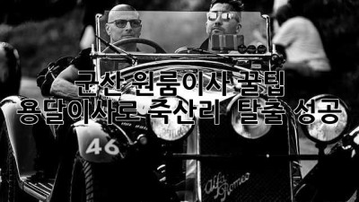 군산 원룸이사 꿀팁🍯: 용달이사로 죽산리 🏡 탈출 성공!